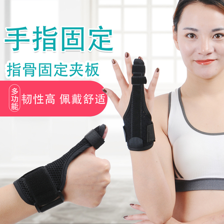 医用级腱鞘囊大拇指扭伤骨折固定支具护腕屈指肌腱妈妈手鼠标手