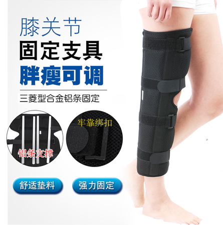 透气膝关节固定支具痉挛弯曲大腿夹板下肢韧带撕裂膝盖髌骨骨折