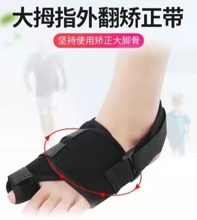 加强型拇指外翻矫正器大拇指脚趾矫形定向重叠分趾大脚骨日用